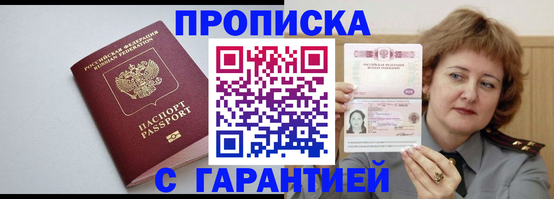 прописка для школы в Новой Ляле