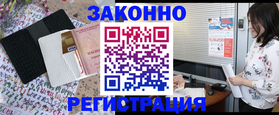 временная регистрация для школы в Новой Ляле