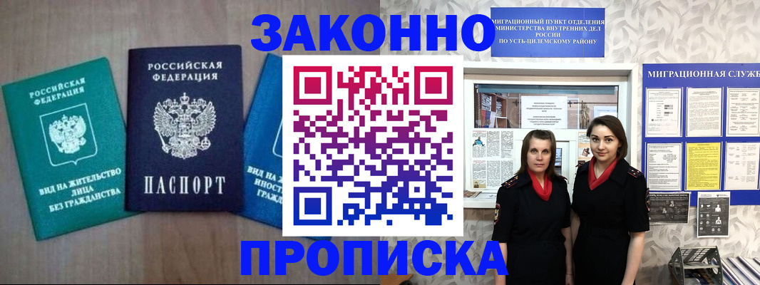 регистрация для школы в Новой Ляле